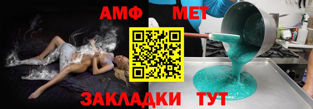АМФ 98% Ковров