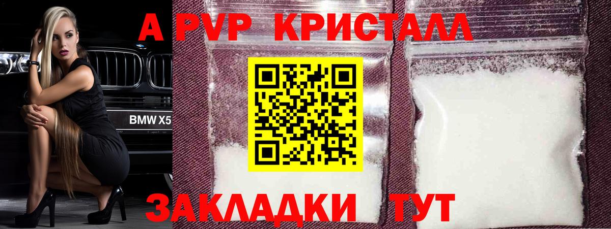 Alfa_PVP мука  Alpha-PVP СК КРИС  Вход с VPN  наркота  APVP Соль  Ковров 