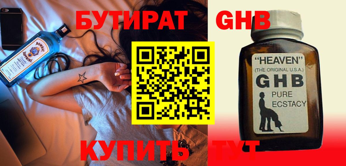 Бутират вода Ковров