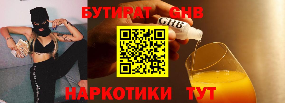 Ковров  Бутират  Вход с VPN  БУТИРАТ BDO 33% 