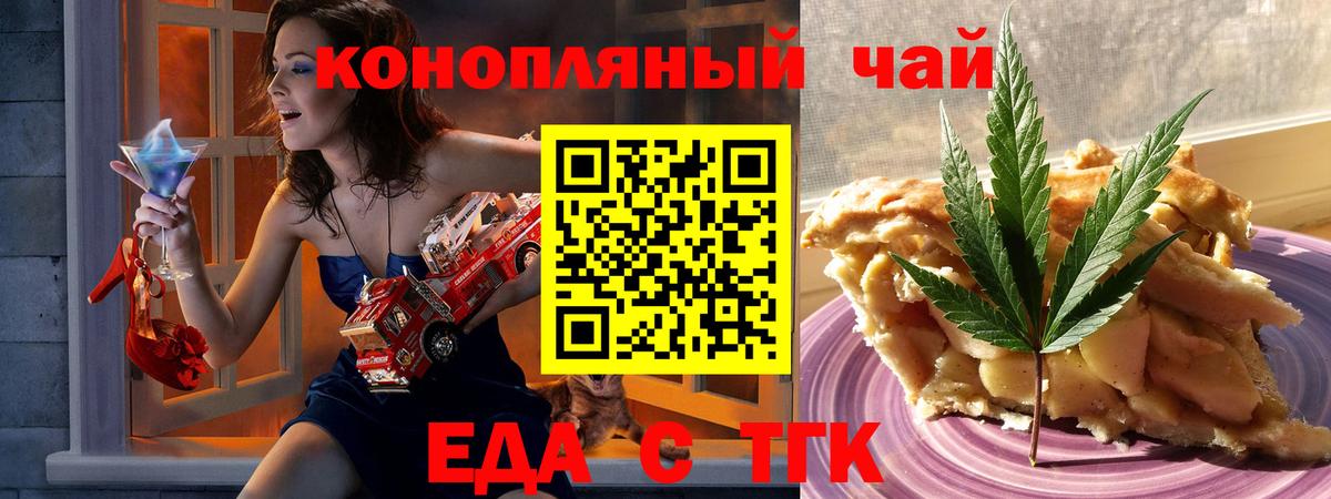 Еда ТГК марихуана  Вход с VPN  Ковров 