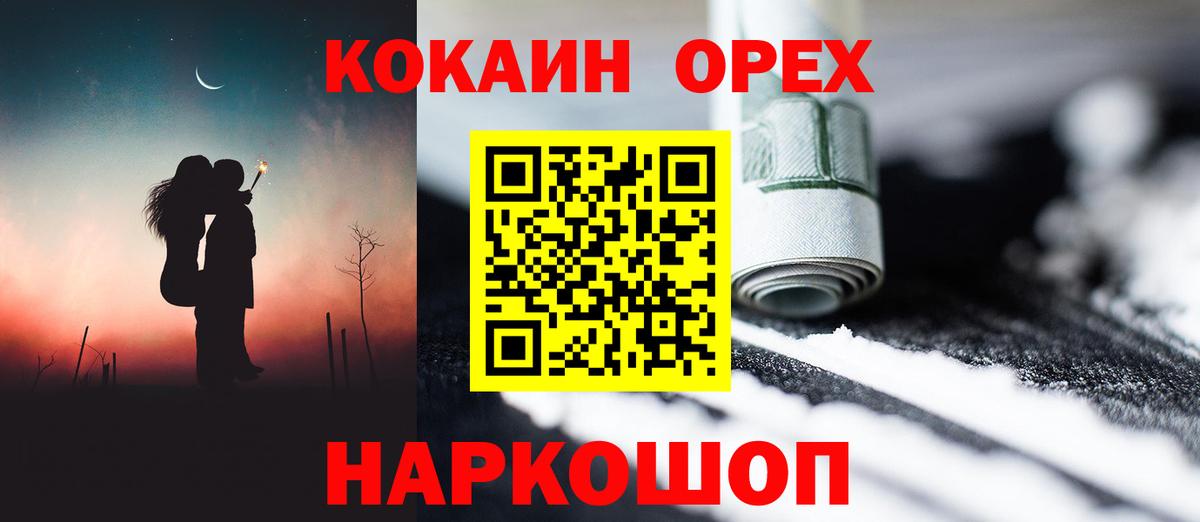 Кокаин FishScale  Вход с VPN  Ковров  COCAIN Перу 