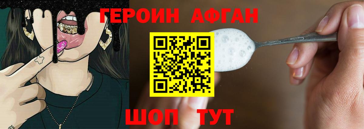 ГЕРОИН гречка Ковров