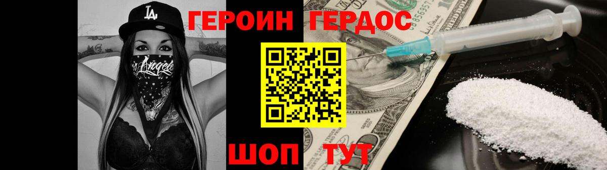 Ковров  ГЕРОИН афганец  Вход с VPN 