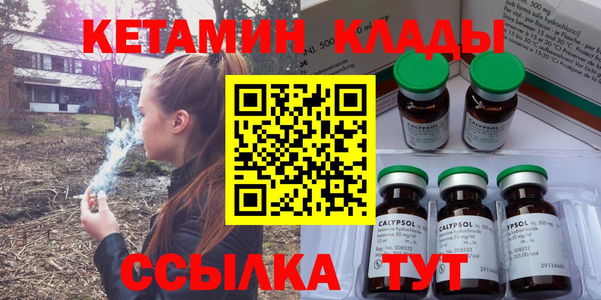 КЕТАМИН VHQ  Кетамин ketamine  Ковров  Вход с VPN 