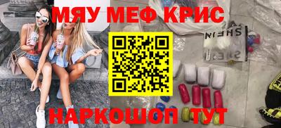 крисы Кунгур