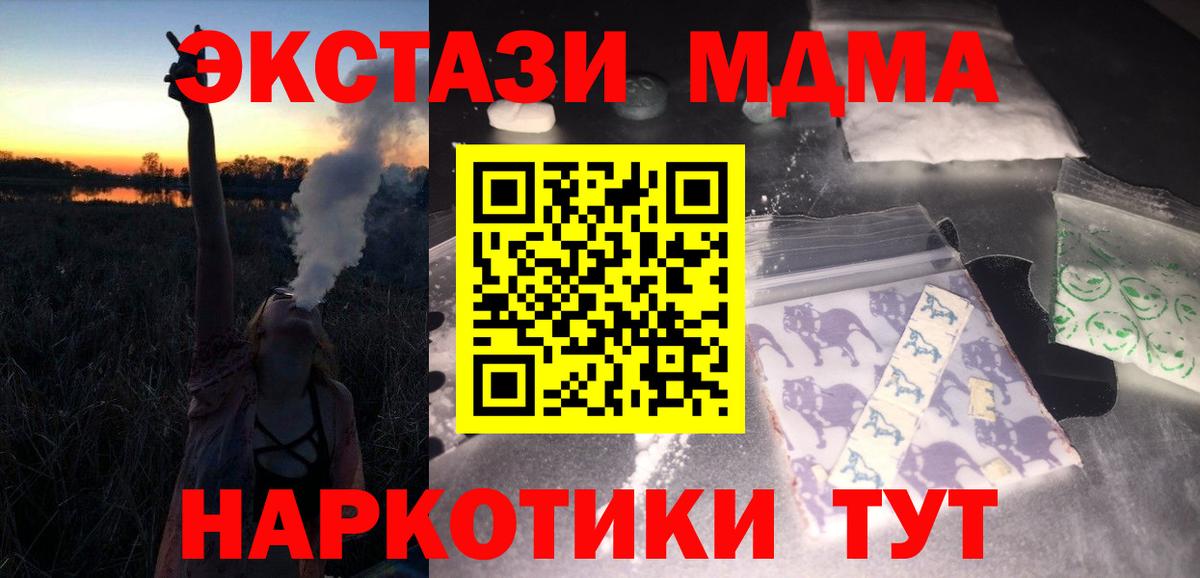 Ковров  MDMA кристаллы  MDMA Molly  Вход с VPN 