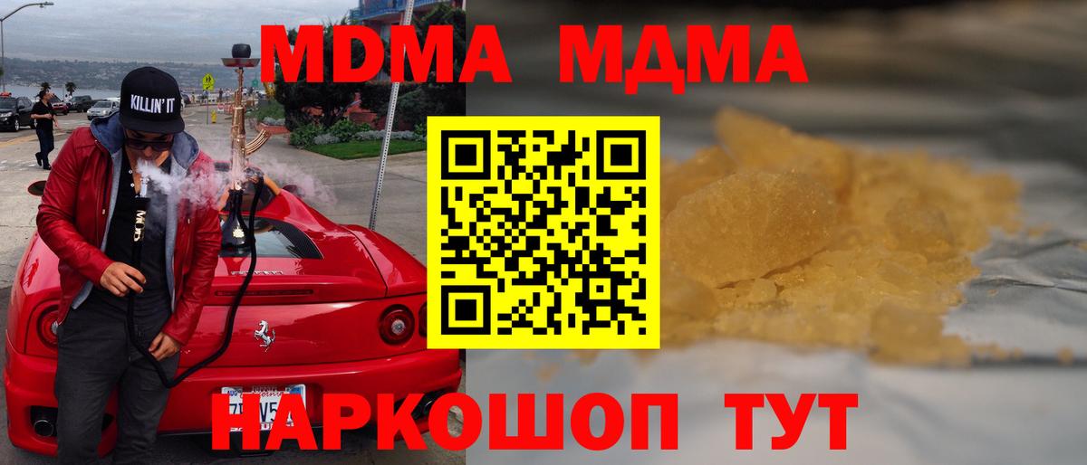 MDMA Molly Ковров