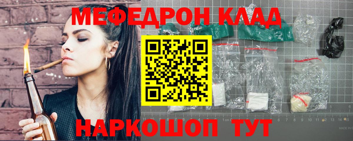 Меф мяу мяу кристаллы Ковров
