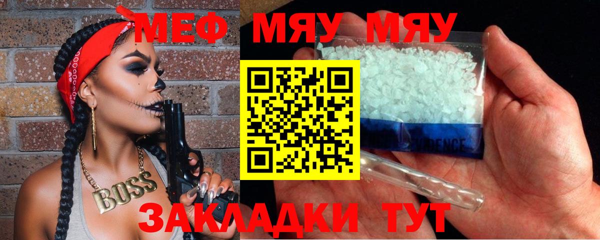 МЕФ VHQ  Мефедрон  Вход с VPN  МЕФ  МЯУ-МЯУ VHQ  Ковров 