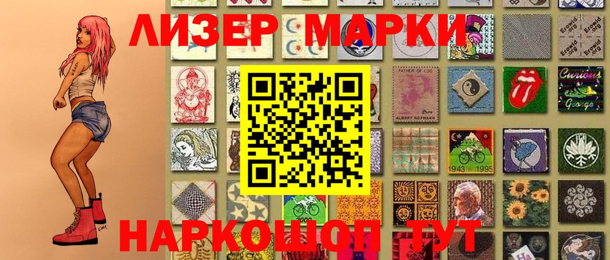 Ковров  Марки N-bome 1,5мг  Вход с VPN 