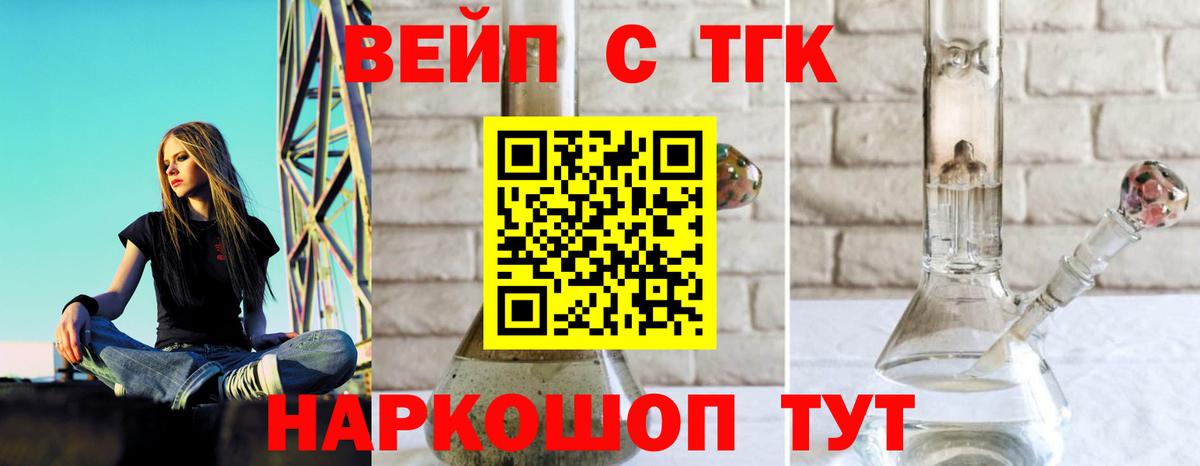Ковров  Дистиллят ТГК вейп  Дистиллят ТГК гашишное масло  Вход с VPN 