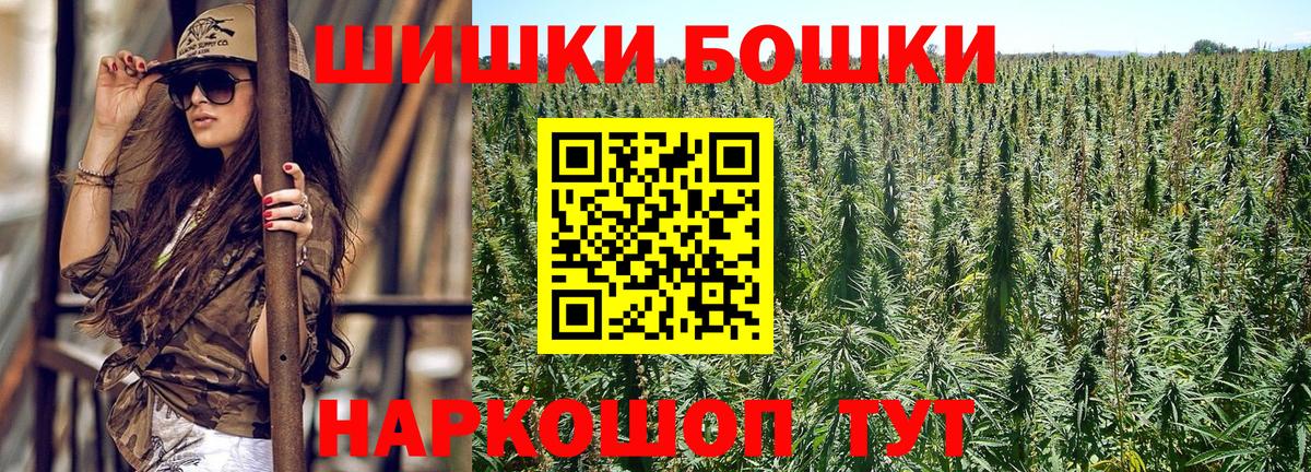 МАРИХУАНА планчик  Каннабис конопля  Бошки марихуана Ganja  Вход с VPN  Ковров 